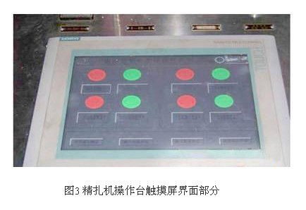 触摸屏技术应用在工业控制中的应用_技术应用