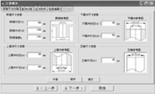 粉末冶金拉下式成形模CAD系统的开发
