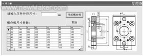 粉末冶金拉下式成形模CAD系统的开发
