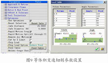 CimatronE在注塑模具设计与数控加工编程中的应用